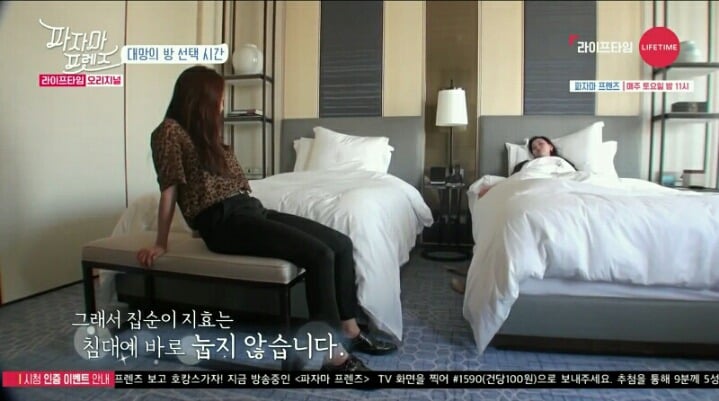 [파자마프렌즈] 집순이 송지효가 호텔에서 침대에 바로 눕지 않는 이유 | 인스티즈