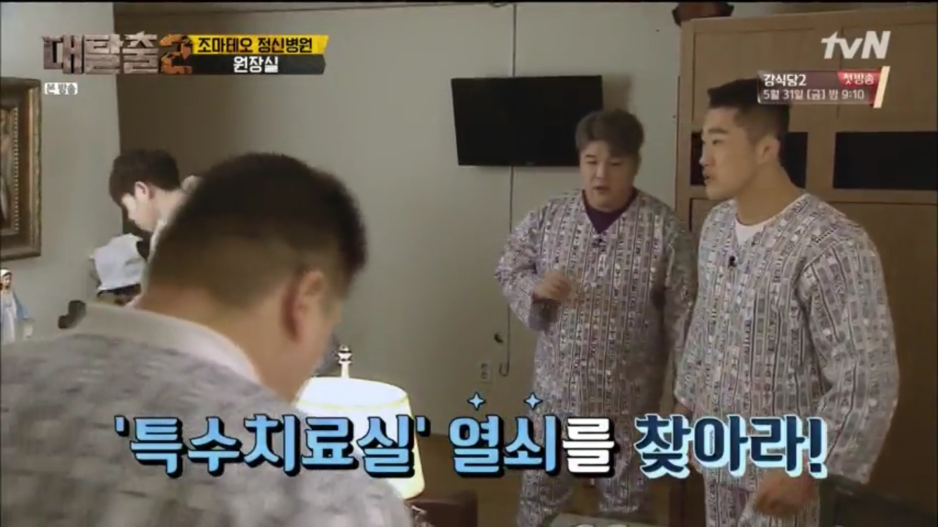 [대탈출] 조마테오 원장을 믿지 마라 조마테오 정신병원 5 | 인스티즈