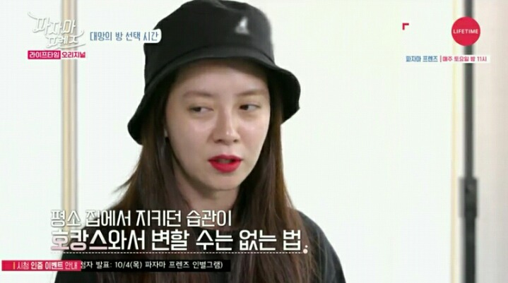 [파자마프렌즈] 집순이 송지효가 호텔에서 침대에 바로 눕지 않는 이유 | 인스티즈