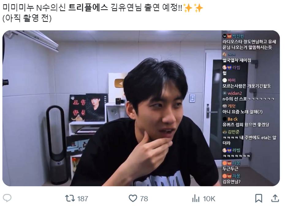 유명 수능 유투버 미미미누가 자신의 유튜브에 최초로 섭외한 아이돌.jpg | 인스티즈