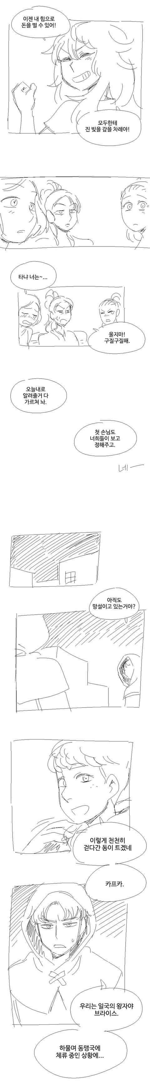  창녀촌 공주님 만화.jpg | 인스티즈
