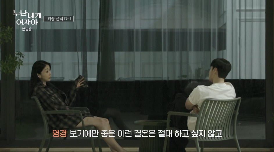 결혼에 대한 요즘 3040 여자들의 생각.jpg | 인스티즈