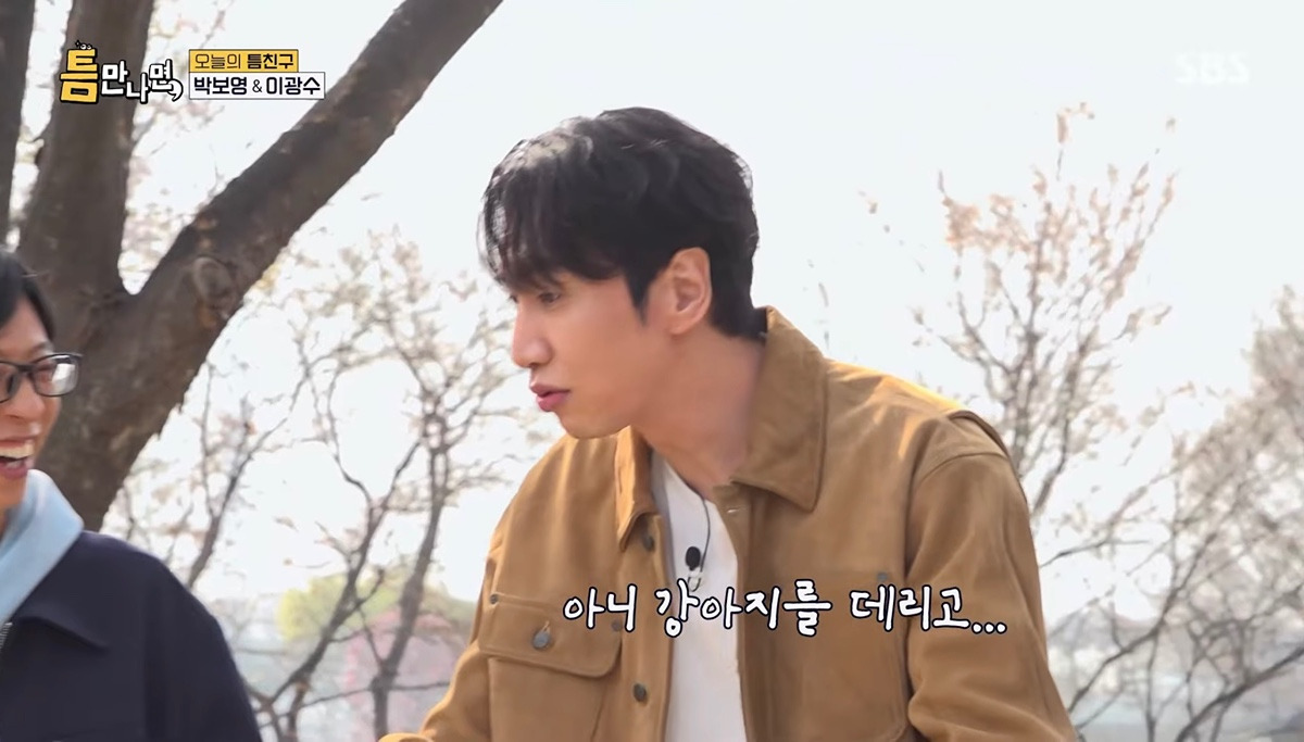 오랜만에 예능에서 광수 만난 유재석ㅋㅋㅋ.jpg | 인스티즈