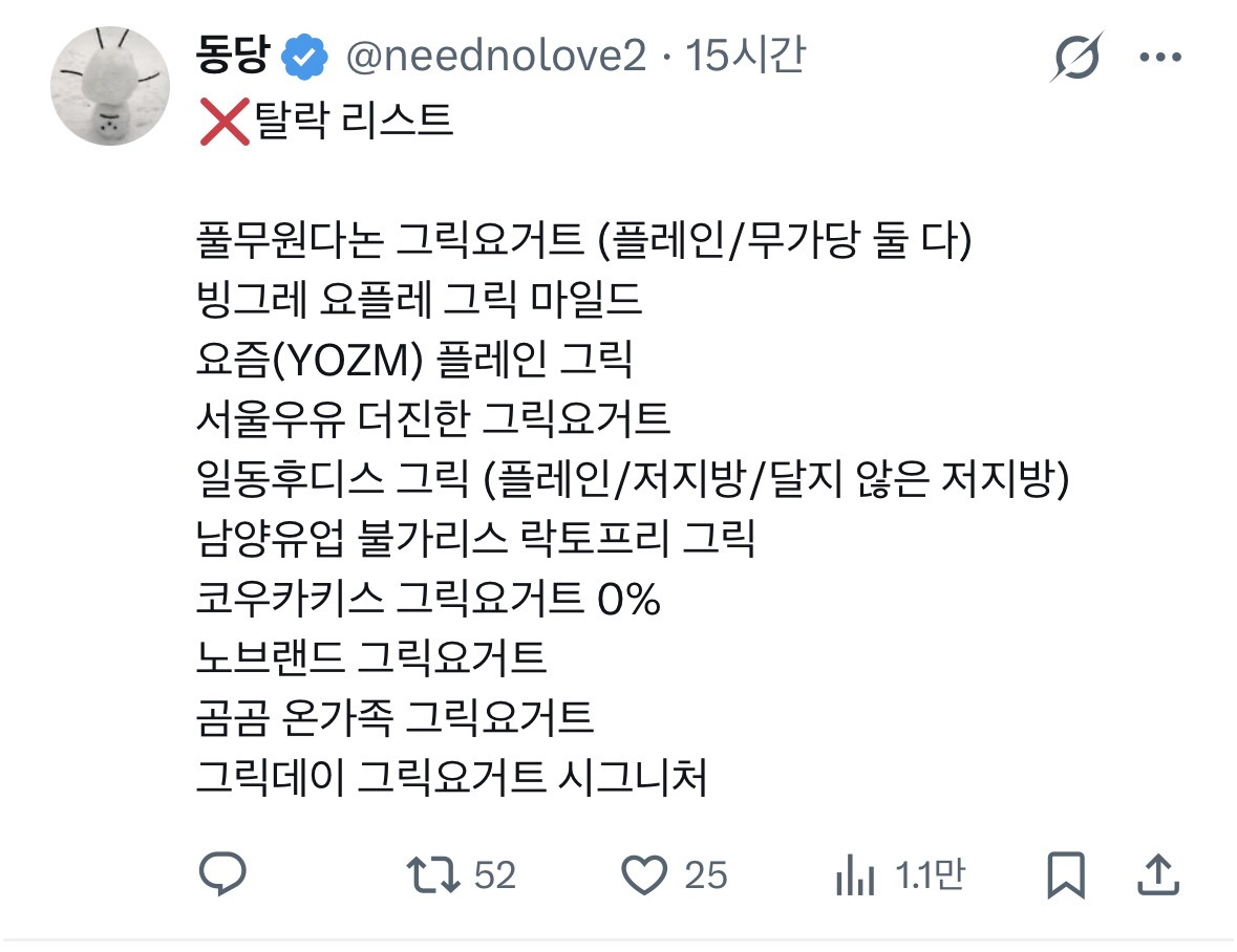 와 그릭요거트 17종에서 2종만 합격함; | 인스티즈