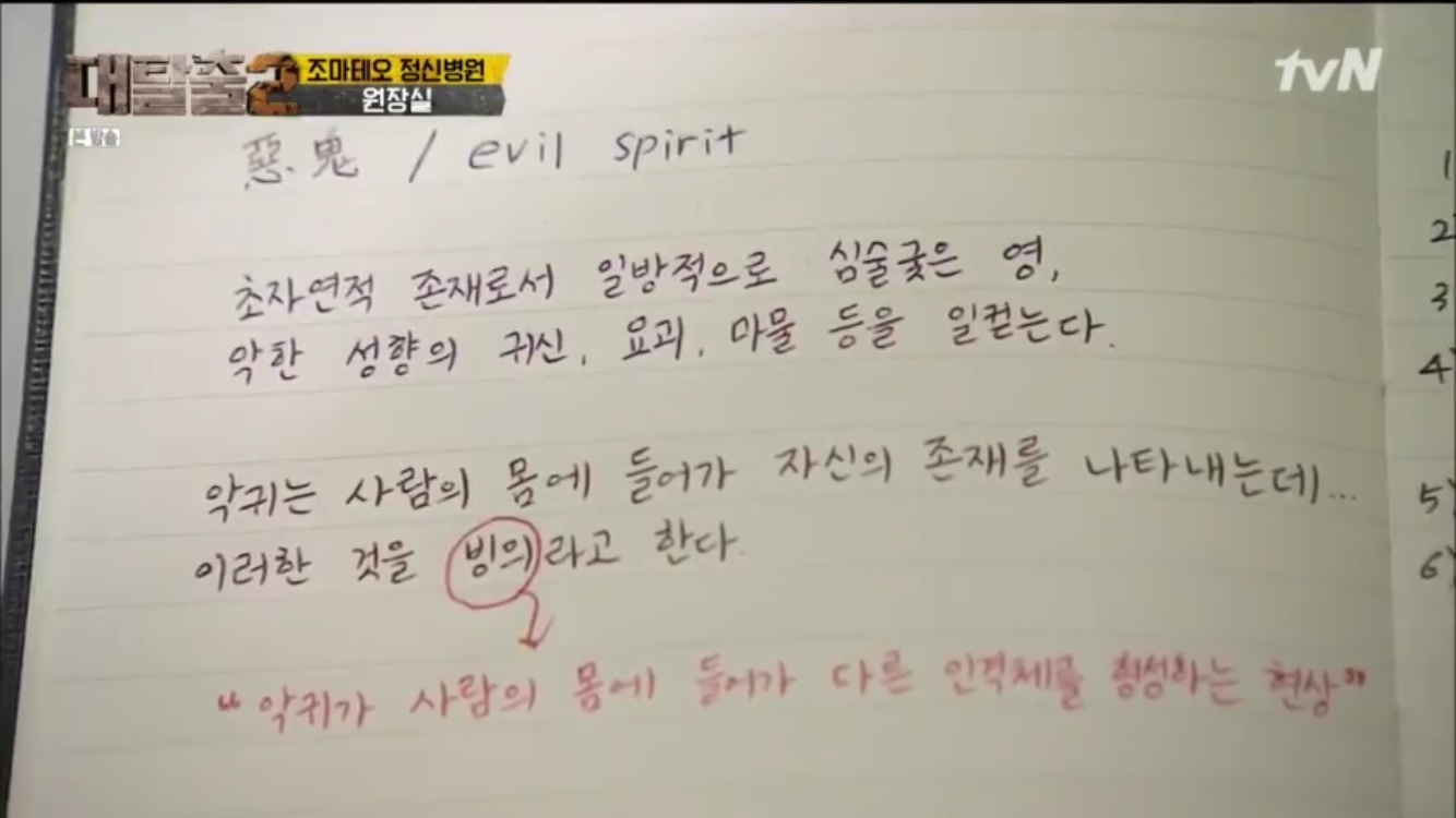 [대탈출] 조마테오 원장을 믿지 마라 조마테오 정신병원 5 | 인스티즈