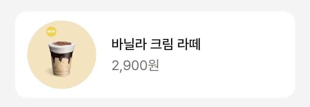 스벅이랑 맛 똑같다는 컴포즈 신메뉴 | 인스티즈