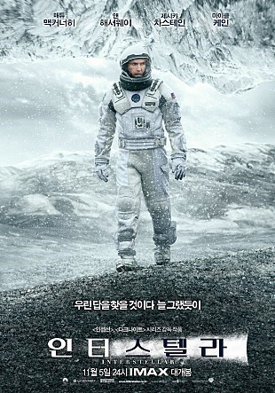 인상적인 영화 포스터 속 카피 문구 | 인스티즈