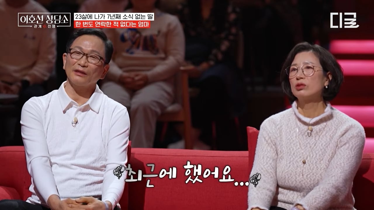 [이호선상담소] 7년 전 가출한(?) 딸을 찾으러 방송에 나온 엄마.jpg | 인스티즈