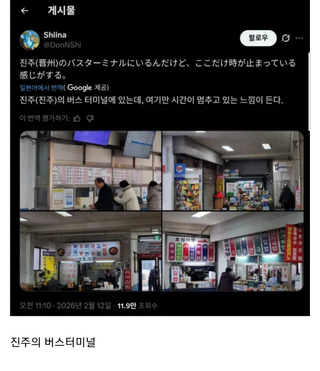 일본인이 느낀 한국의 레트로 | 인스티즈