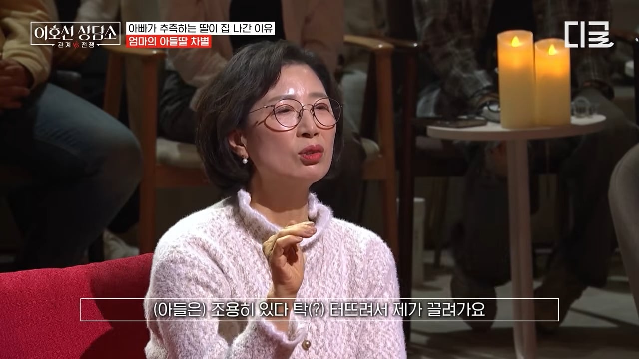 [이호선상담소] 7년 전 가출한(?) 딸을 찾으러 방송에 나온 엄마.jpg | 인스티즈