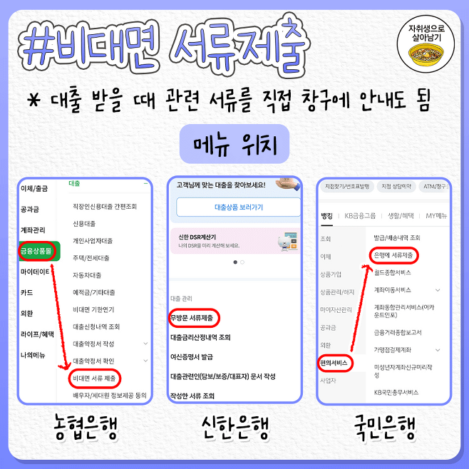 은근 잘 모르는 은행 어플 신박한 꿀기능.jpg | 인스티즈