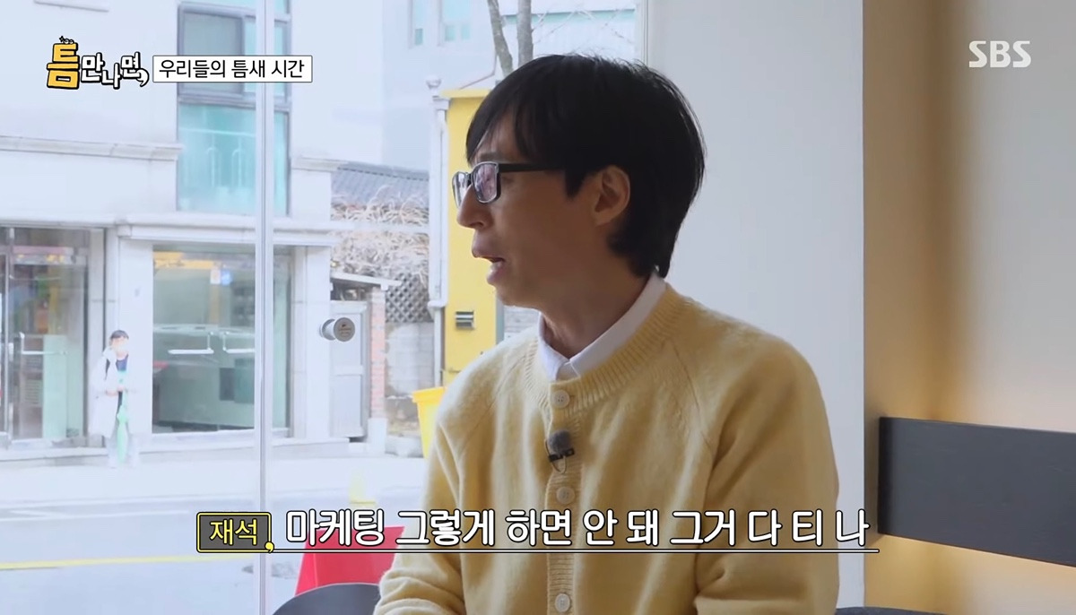 오랜만에 예능에서 광수 만난 유재석ㅋㅋㅋ.jpg | 인스티즈