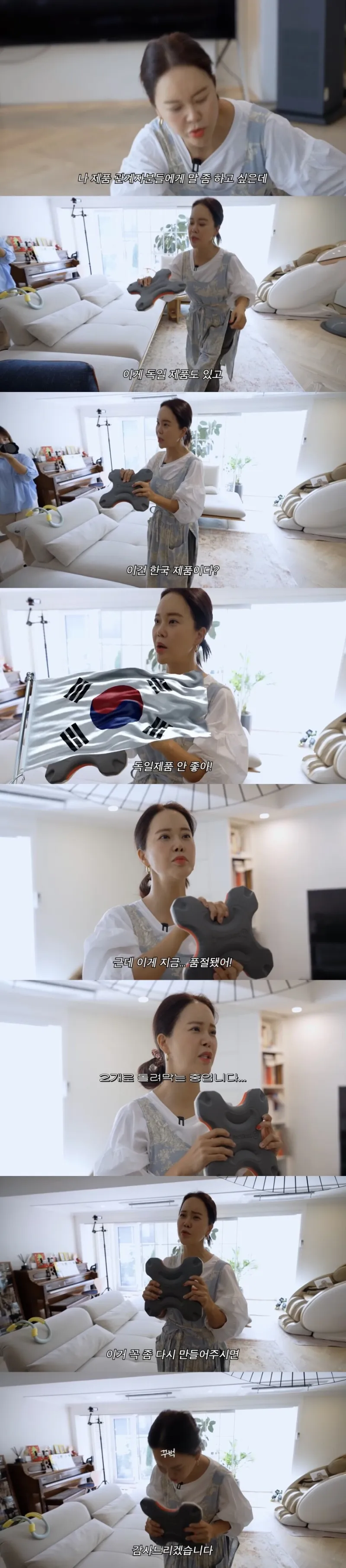 말한마디 망한 중소기업 살린 연예인 | 인스티즈