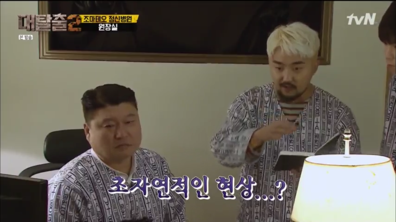 [대탈출] 조마테오 원장을 믿지 마라 조마테오 정신병원 5 | 인스티즈
