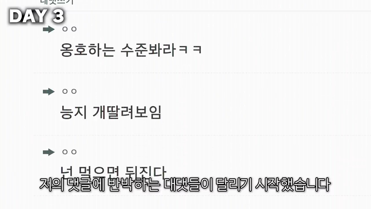 7일 동안 한국 사회에서 화 안 내고 친절하게 살아보기 (강유미 유튜브) | 인스티즈