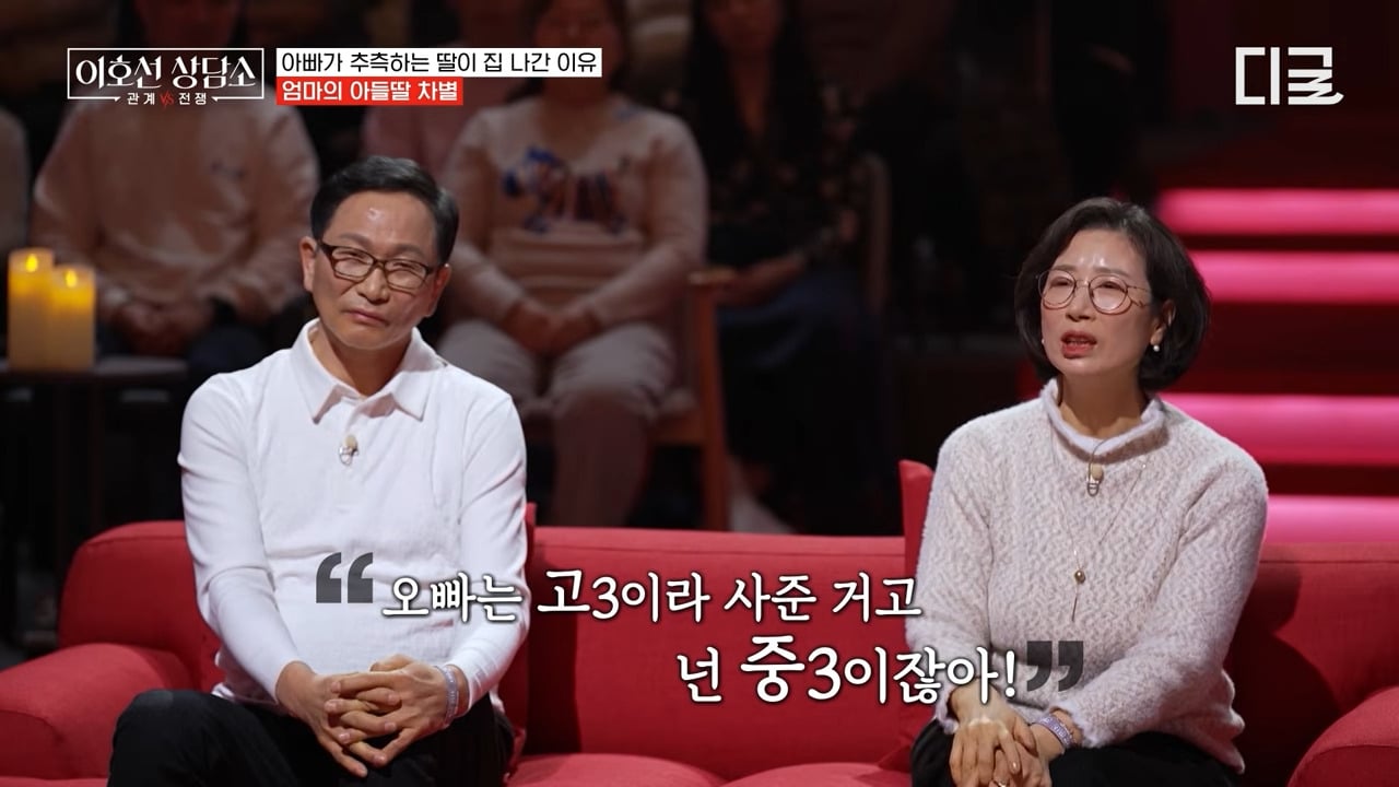 [이호선상담소] 7년 전 가출한(?) 딸을 찾으러 방송에 나온 엄마.jpg | 인스티즈