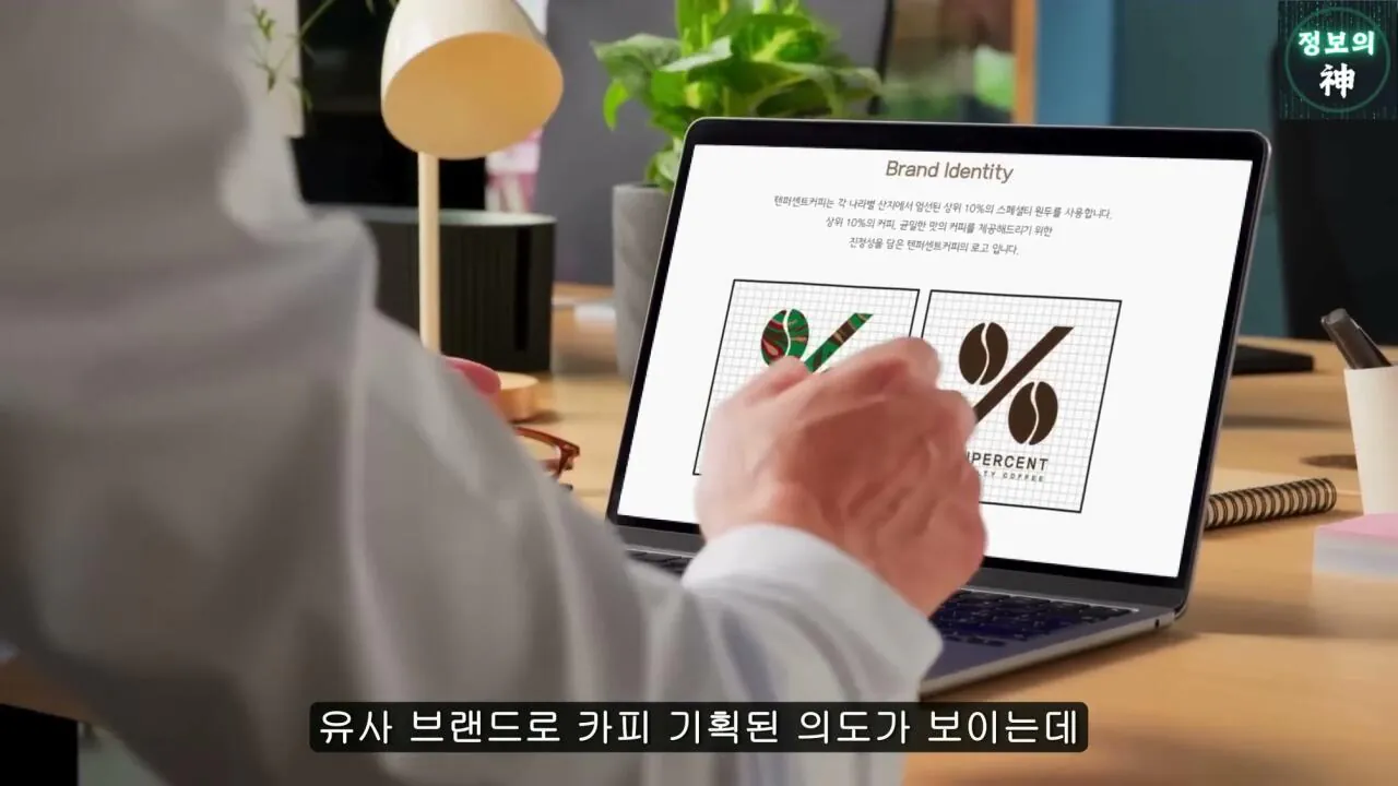 전국 1천개 매장 텐퍼센트 커피의 진실 | 인스티즈
