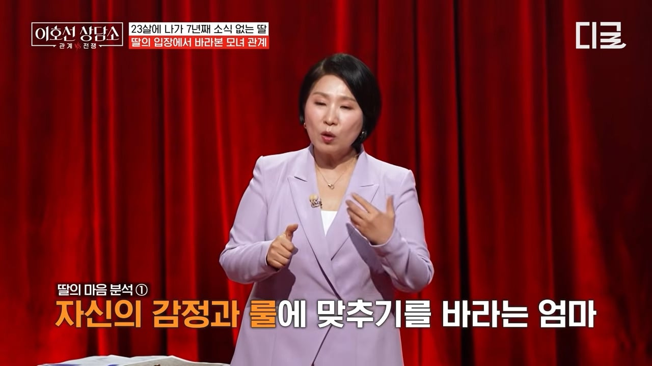[이호선상담소] 7년 전 가출한(?) 딸을 찾으러 방송에 나온 엄마.jpg | 인스티즈