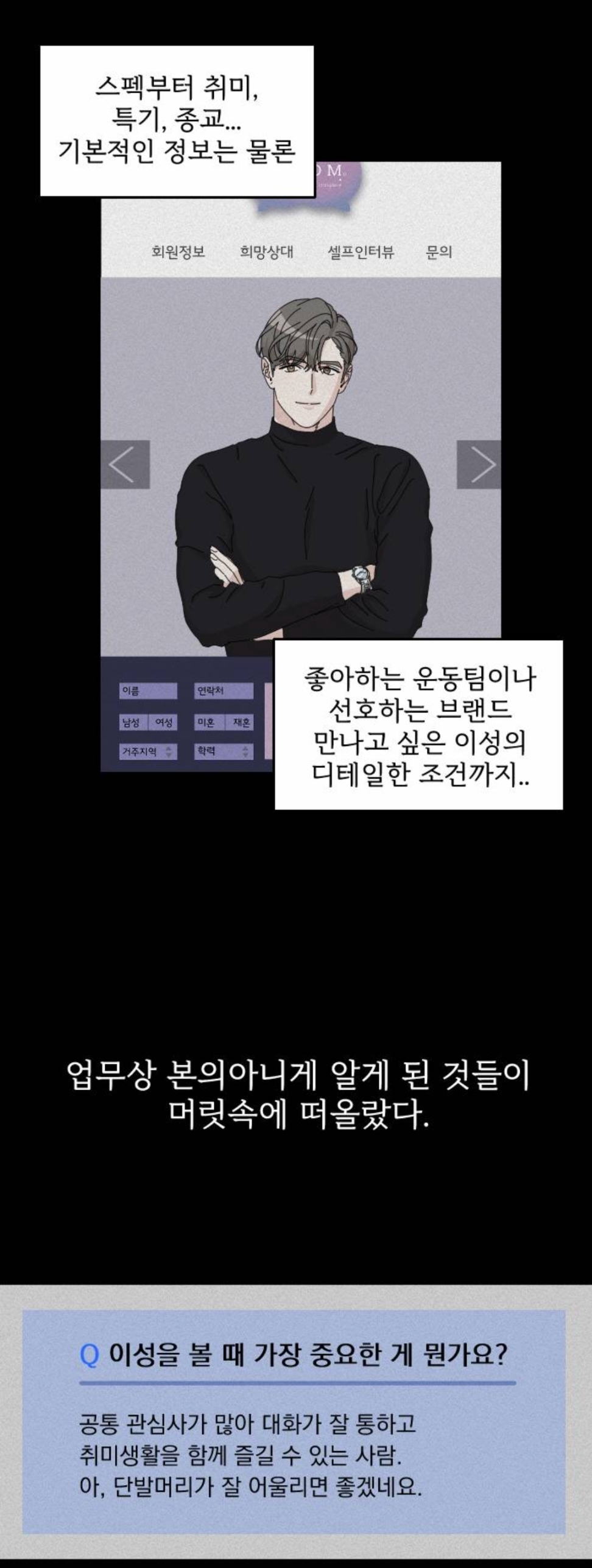 엥ㅋㅋ 시간을 갖자던 남자친구가 청첩장을 보냈는데요? | 인스티즈
