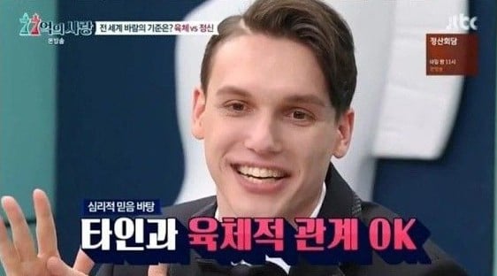 러시아인들의 놀라운 성개념 | 인스티즈
