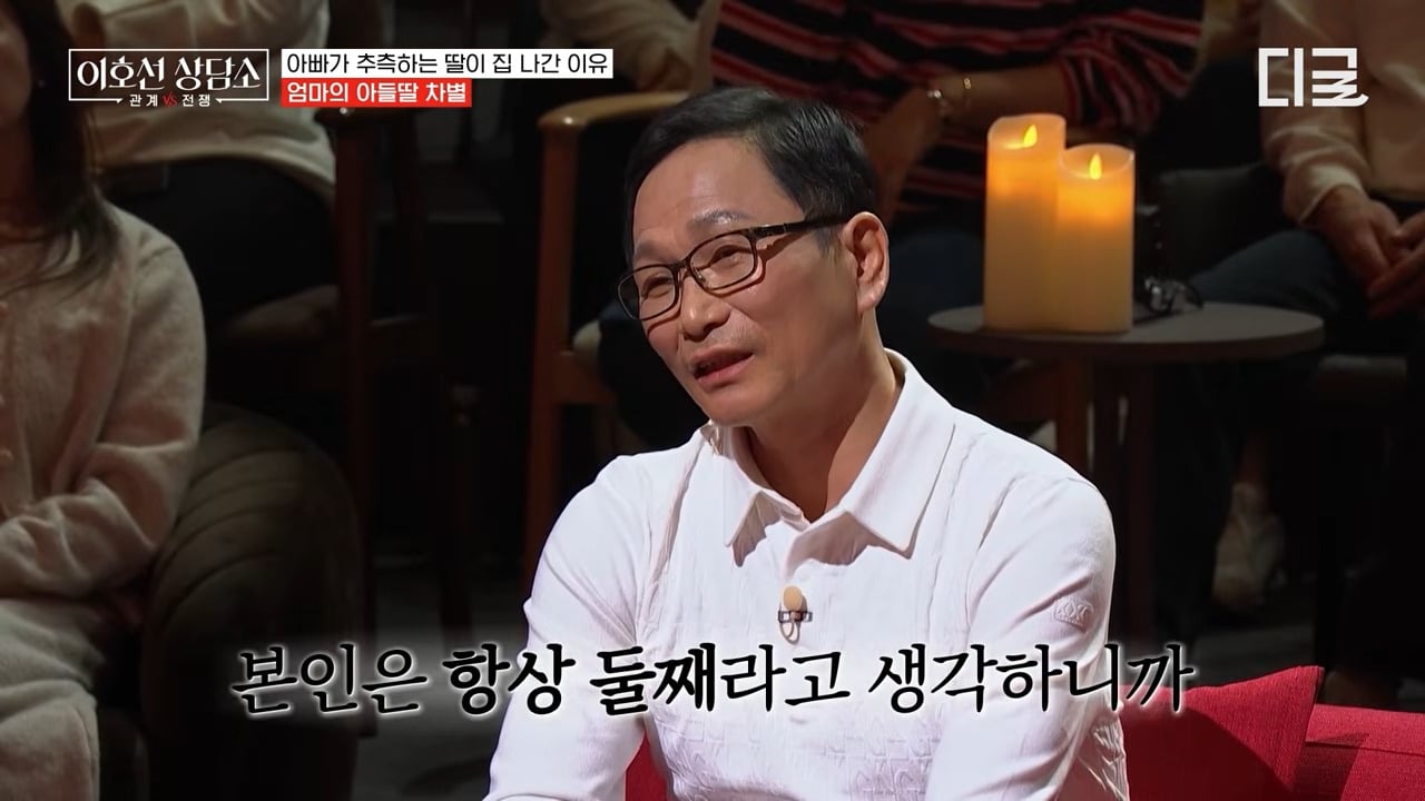[이호선상담소] 7년 전 가출한(?) 딸을 찾으러 방송에 나온 엄마.jpg | 인스티즈