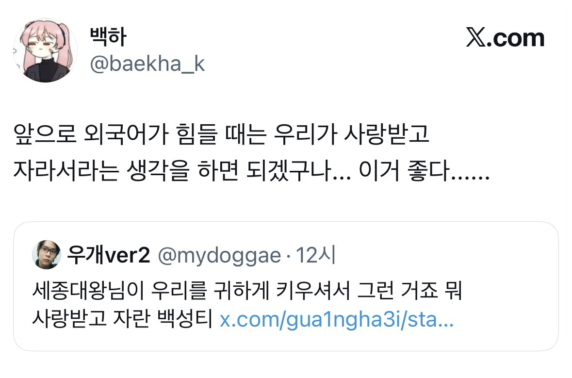 한국인들은 사랑받고 자란 백성 티 난다… .twt | 인스티즈