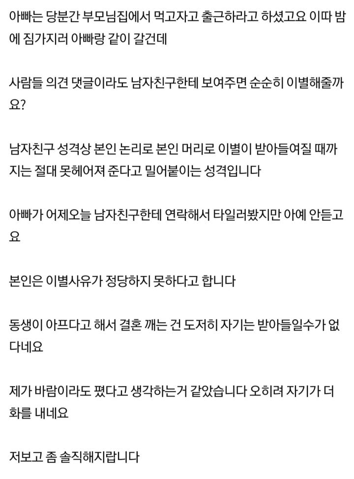 발달장애 형제있는 집이랑 결혼 가능한가요? | 인스티즈