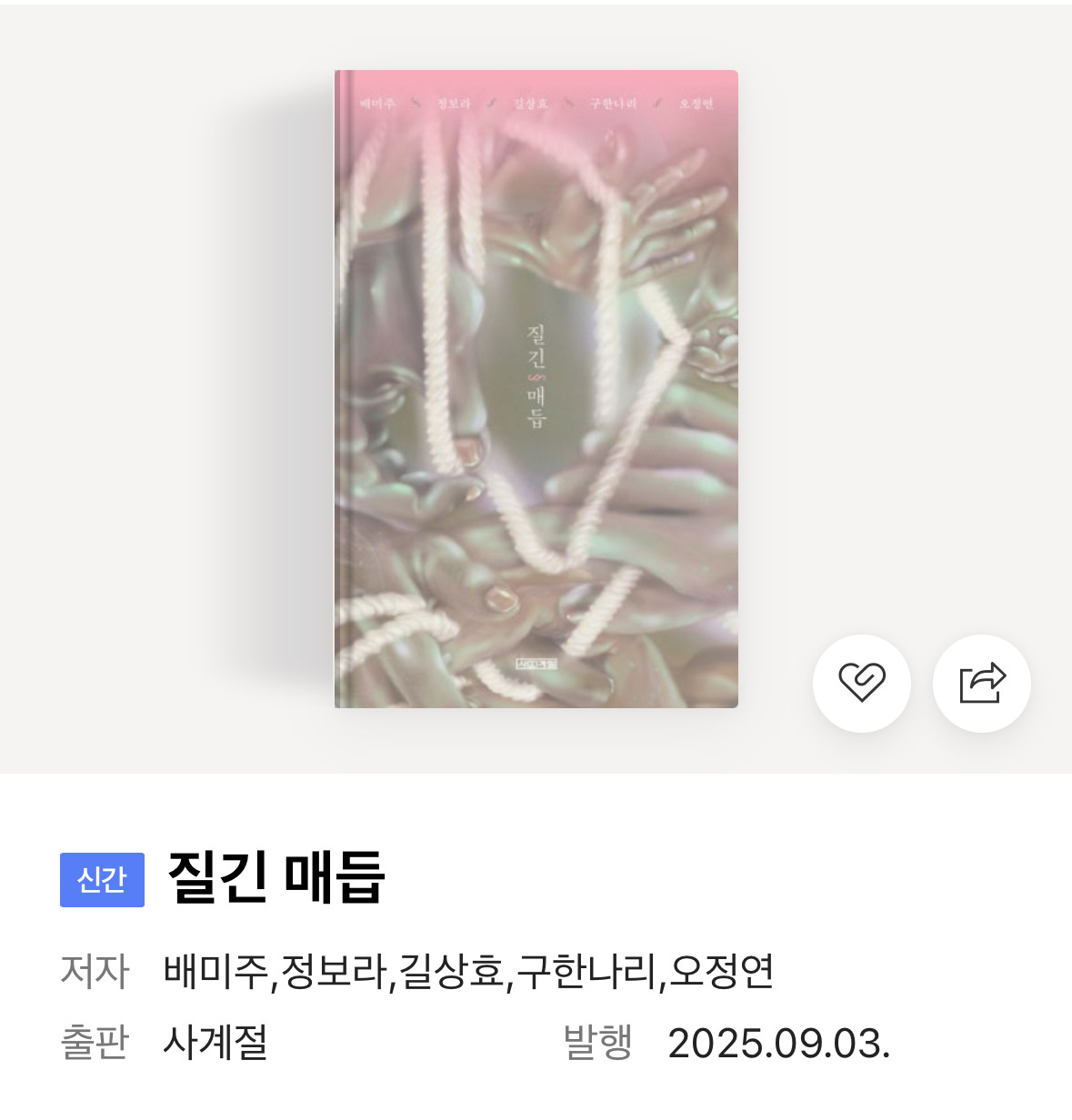 이 작품을 읽을 여성 독자에게 한말씀 부탁드립니다 : | 인스티즈