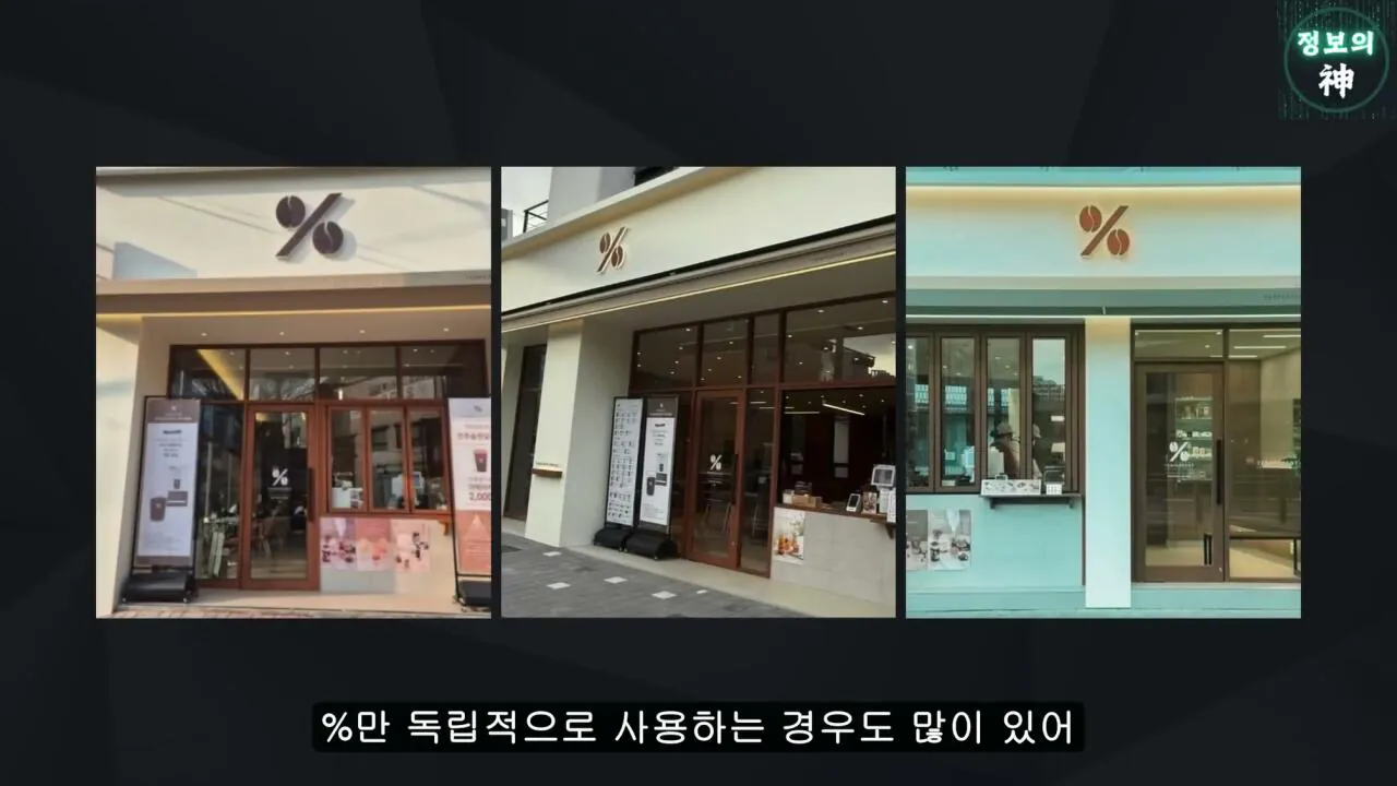 전국 1천개 매장 텐퍼센트 커피의 진실 | 인스티즈