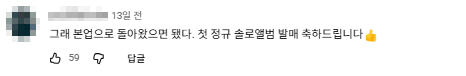 의외인 탑 컴백에 대한 한국인 반응들...jpg | 인스티즈