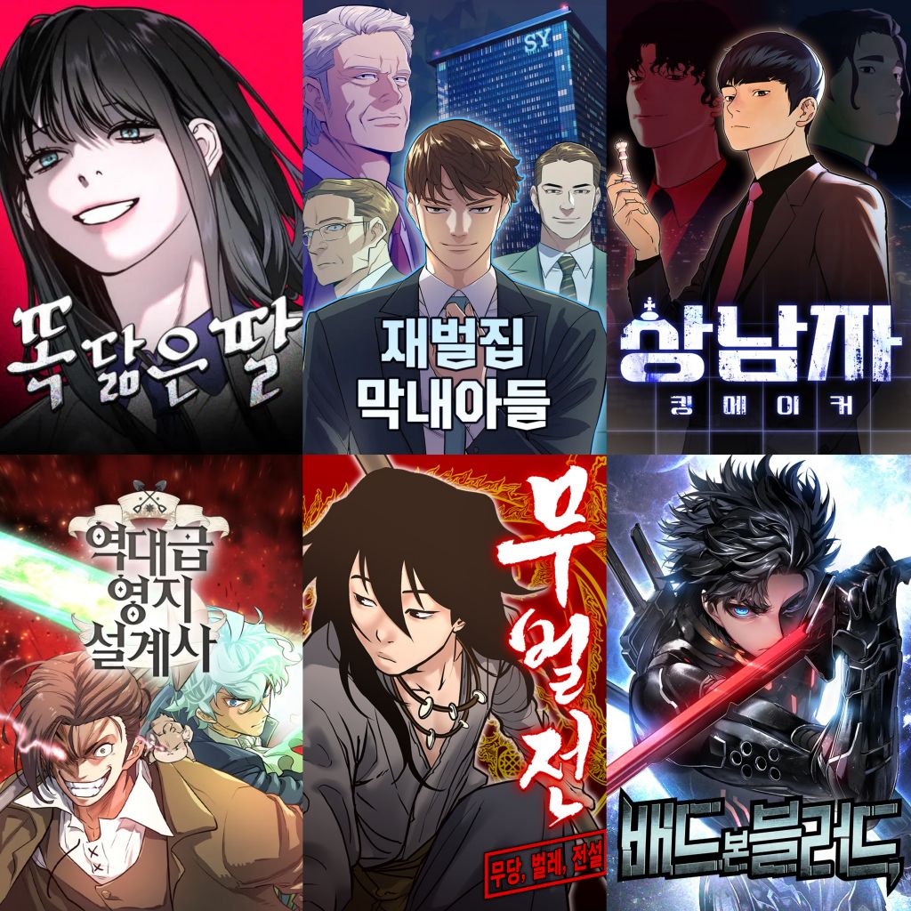 현재 네이버 웹툰들 추천 티어표 | 인스티즈