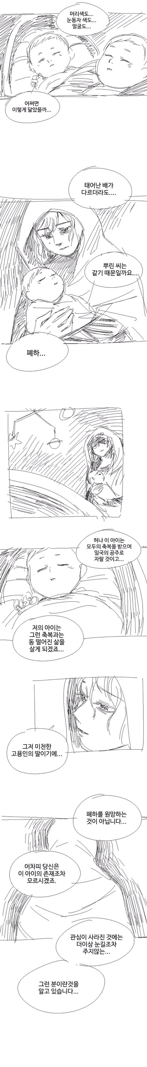  창녀촌 공주님 만화.jpg | 인스티즈