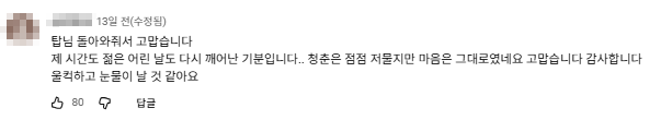 의외인 탑 컴백에 대한 한국인 반응들...jpg | 인스티즈