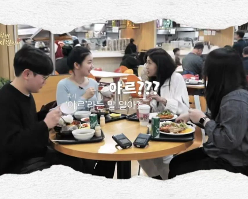 요즘 MZ 최신 유행어라는 '야르'.jpg | 인스티즈