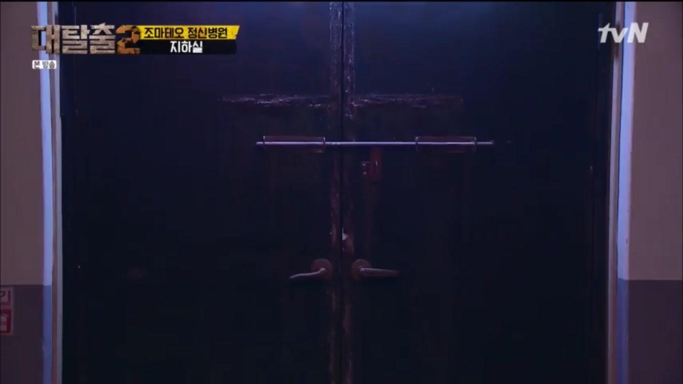 [대탈출] 조마테오 원장을 믿지 마라 조마테오 정신병원 5 | 인스티즈