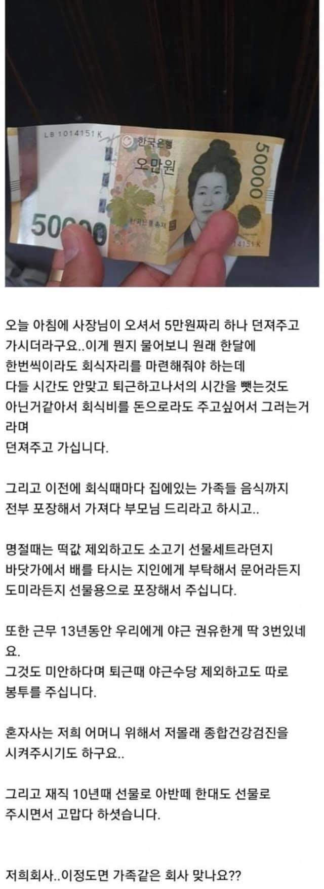 가족같은 회사 | 인스티즈