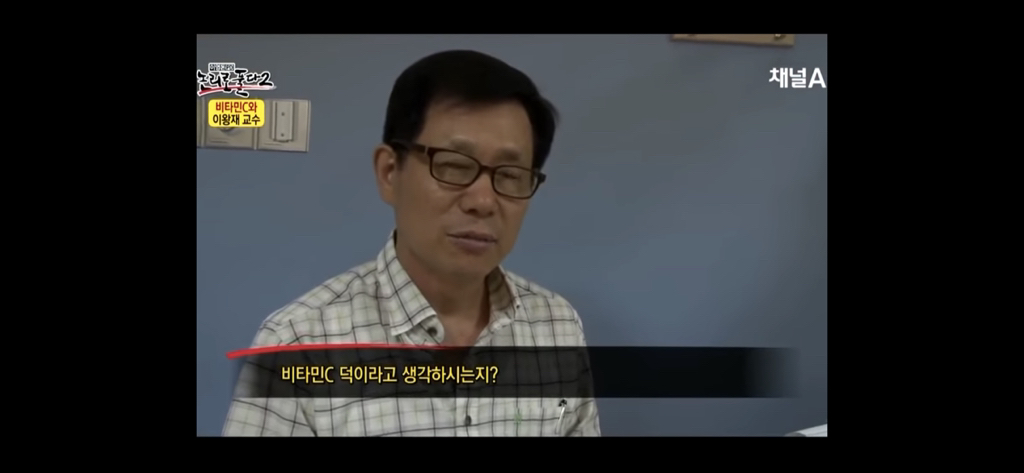 비타민c 맹신론자의 최후 | 인스티즈