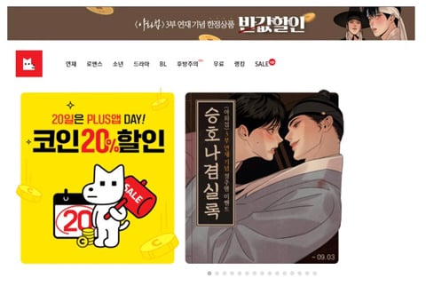 BL웹툰 야화첩 집착광공 느낌 나는 레진코믹스.jpg | 인스티즈