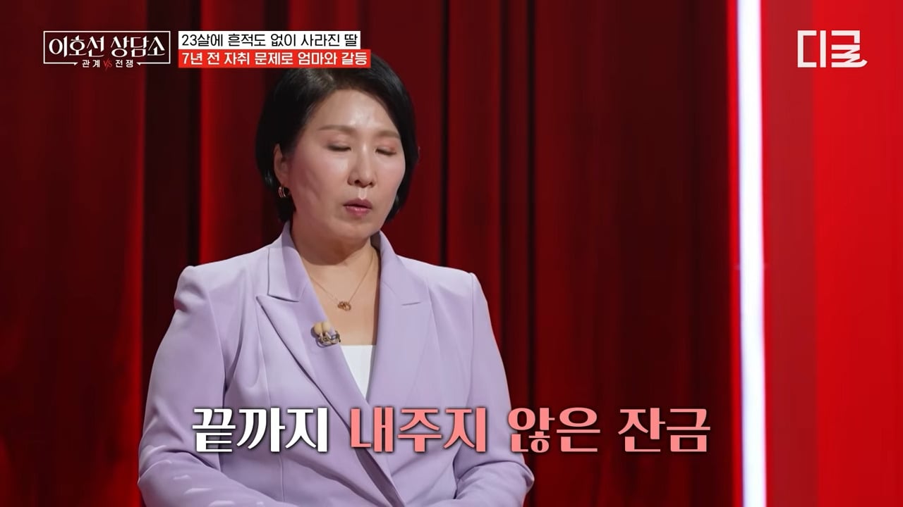 [이호선상담소] 7년 전 가출한(?) 딸을 찾으러 방송에 나온 엄마.jpg | 인스티즈
