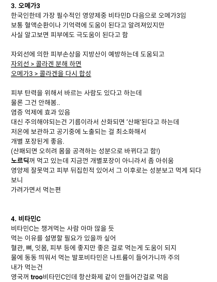 여성들이 먹으면 좋은 영양제 (ft. 우울증, 피부) | 인스티즈