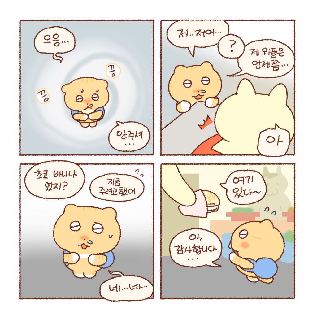 [틴틴팅클] 시장와플 🥣 | 인스티즈
