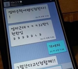 세월호 침몰 전 마지막 메세지들 | 인스티즈