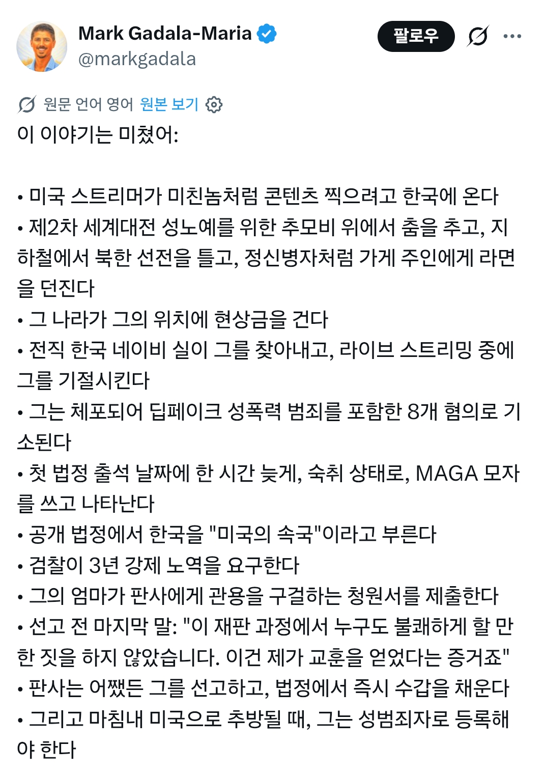 한국에서 징역 6개월 받은 조니 소말리와 해외 반응 | 인스티즈