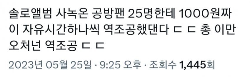 남돌 망한 역조공 대회 | 인스티즈