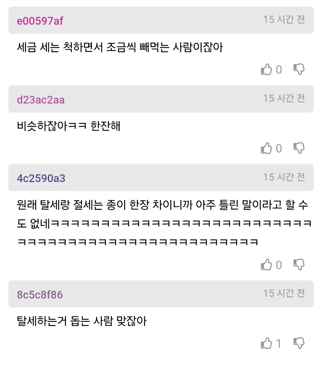 어느 세무사가 가장 충격 받았다는 일 | 인스티즈