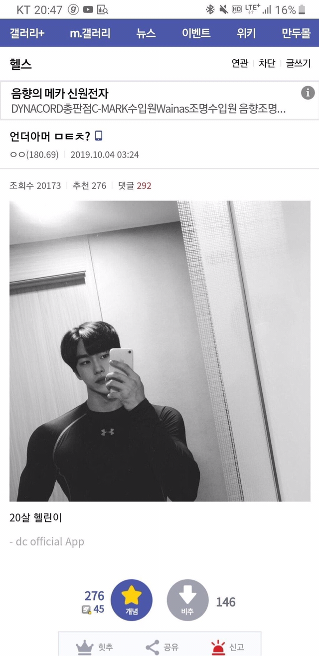 어제자 살인사건 날뻔한 헬스갤러리 | 인스티즈