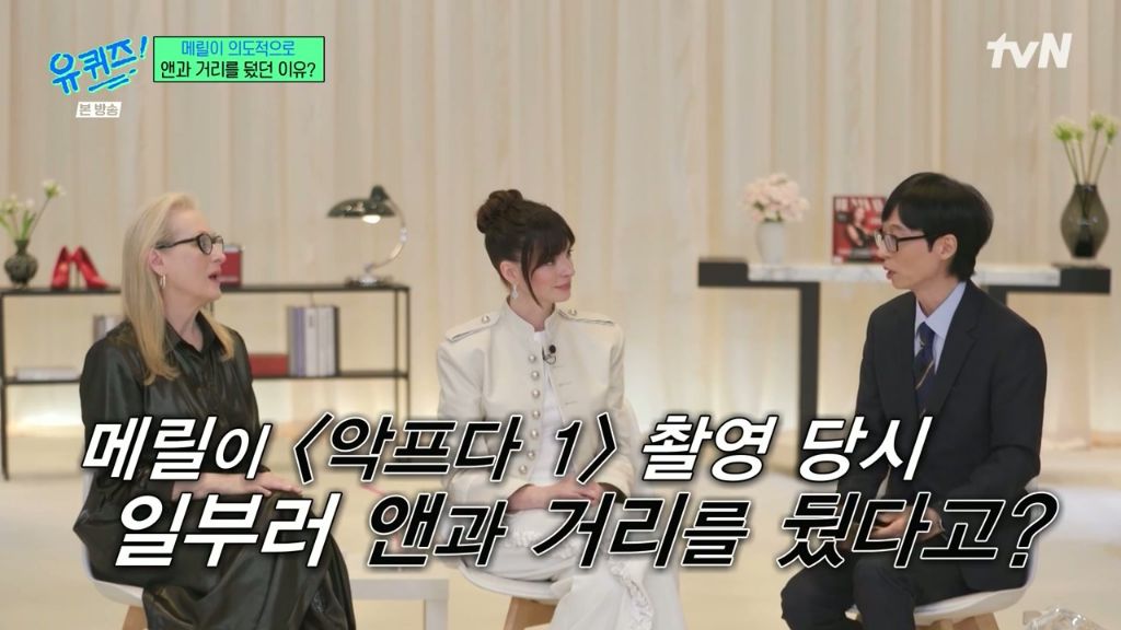 메릴 스트립의 사려깊은 배려로 연기에 몰입할 수 있었다는 앤 해서웨이 | 인스티즈