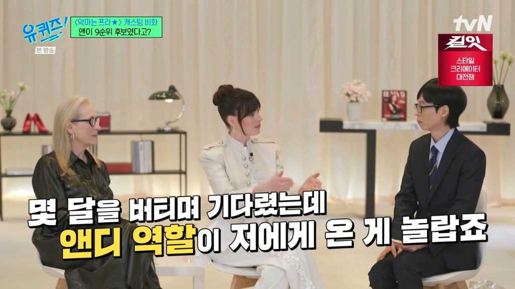 '악마를 프라다를 입는다' 캐스팅 9순위였던 앤 해서웨이 | 인스티즈