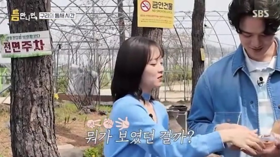 박보영이 아는 사람 중에 최악인 이광수 | 인스티즈