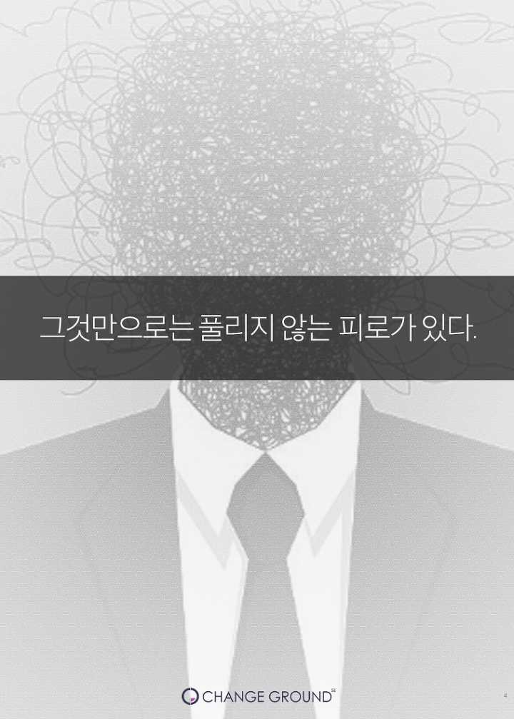 스티브잡스가 열광한 최고의 휴식법 | 인스티즈